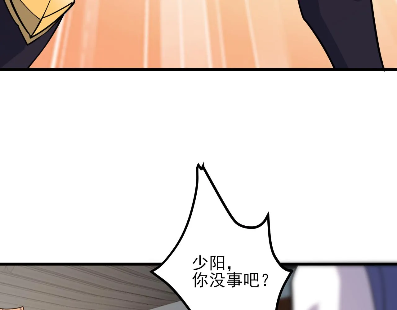 第48话忧师弟急成恐结下三品，结剑丹天降雷劫吓众人 第147页