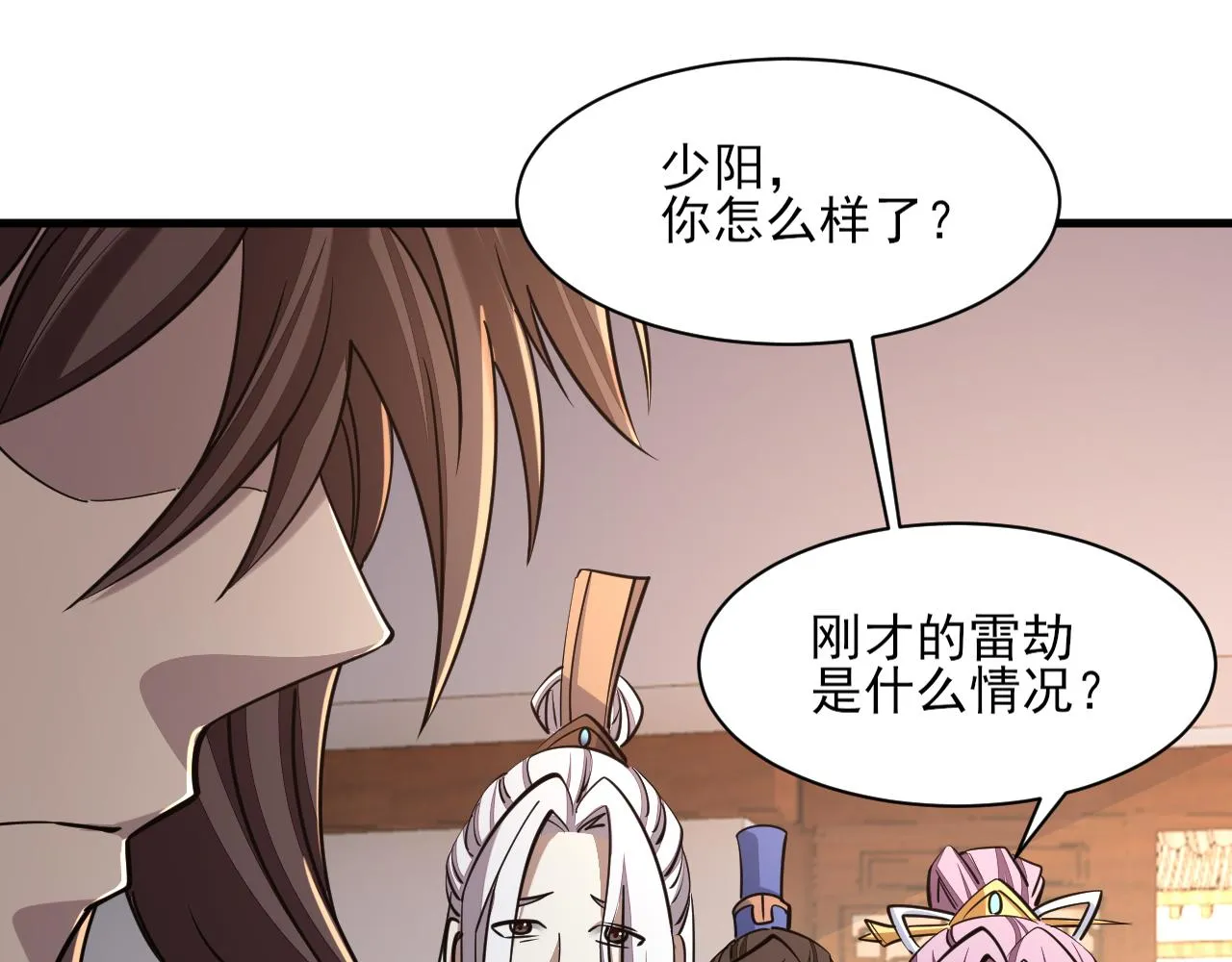 第48话忧师弟急成恐结下三品，结剑丹天降雷劫吓众人 第155页