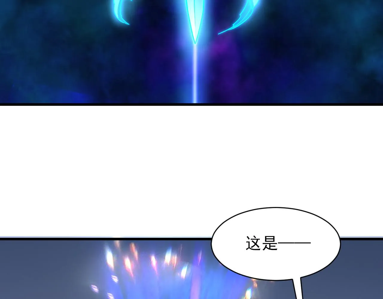第48话忧师弟急成恐结下三品，结剑丹天降雷劫吓众人 第161页