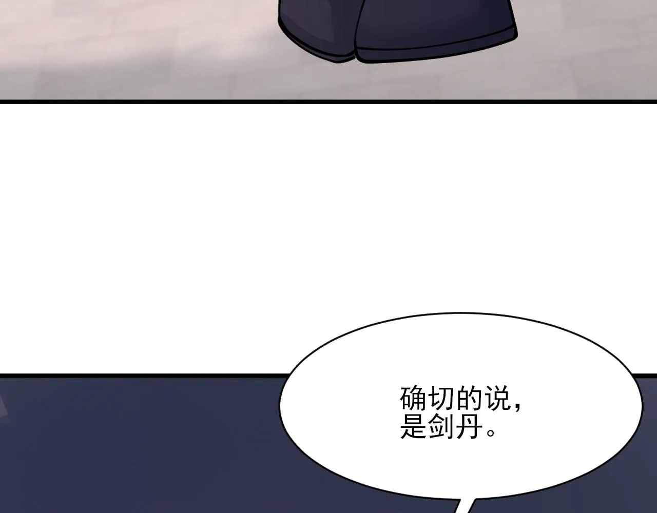 第48话忧师弟急成恐结下三品，结剑丹天降雷劫吓众人 第165页