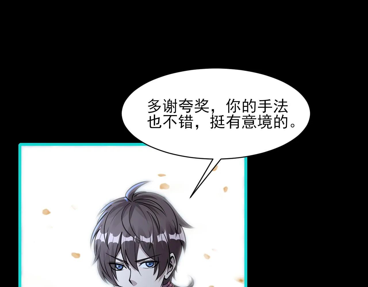 第56话雷焚花风雪月阵剑斩背信弃义徒 第5页