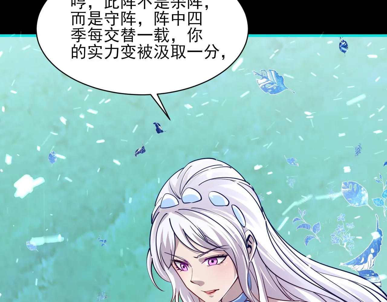 第56话雷焚花风雪月阵剑斩背信弃义徒 第11页