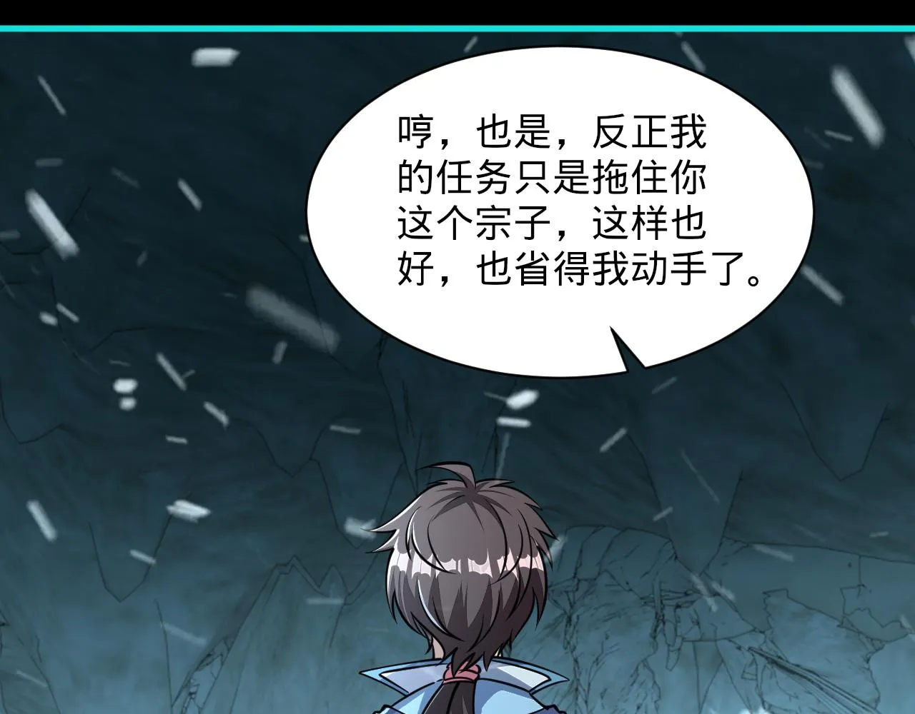 第56话雷焚花风雪月阵剑斩背信弃义徒 第20页