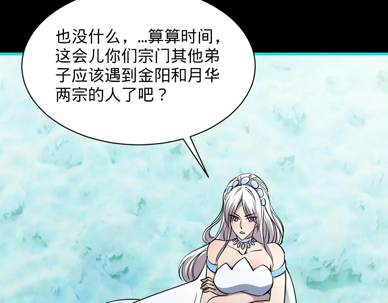 第56话雷焚花风雪月阵剑斩背信弃义徒 第24页