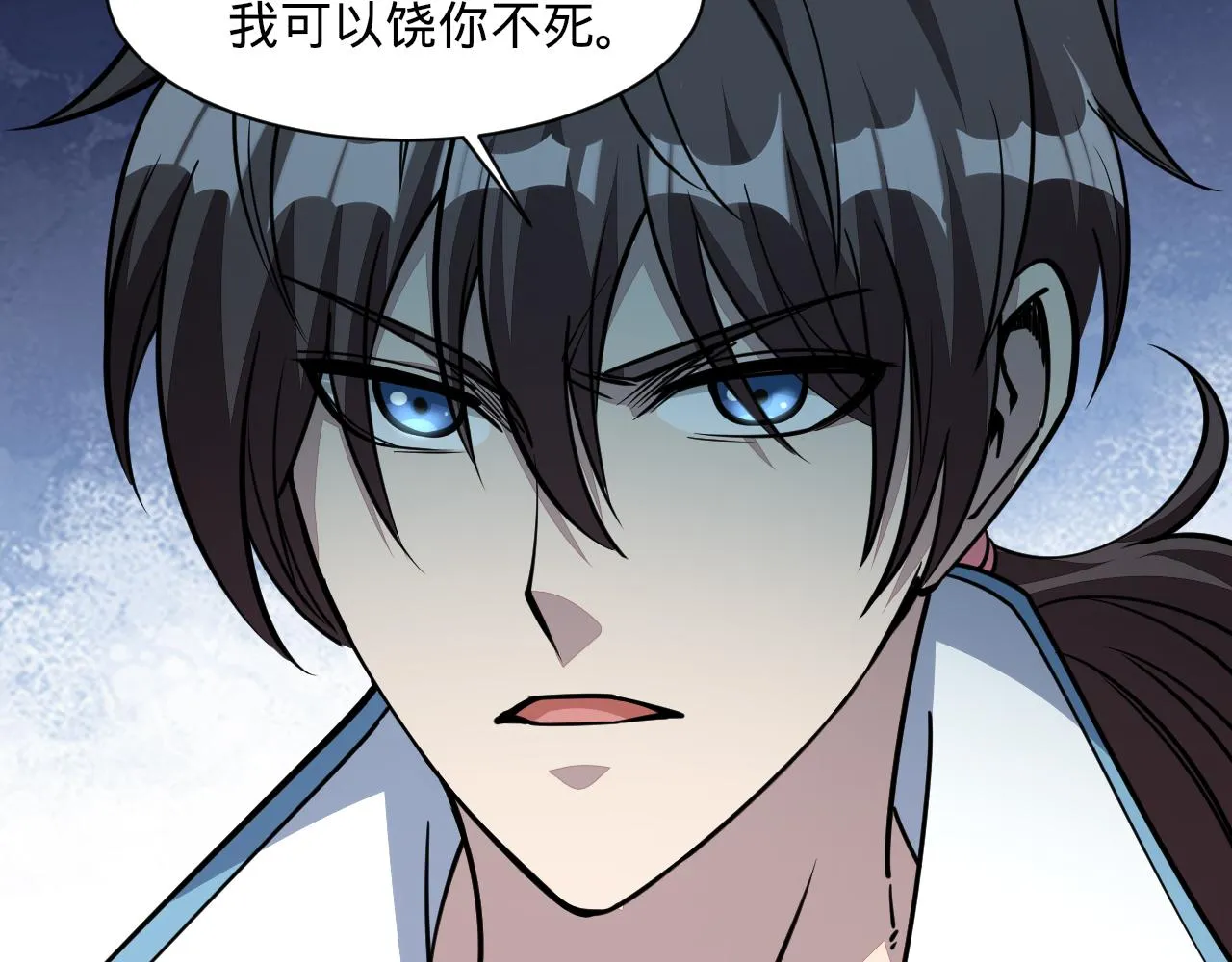 第56话雷焚花风雪月阵剑斩背信弃义徒 第27页