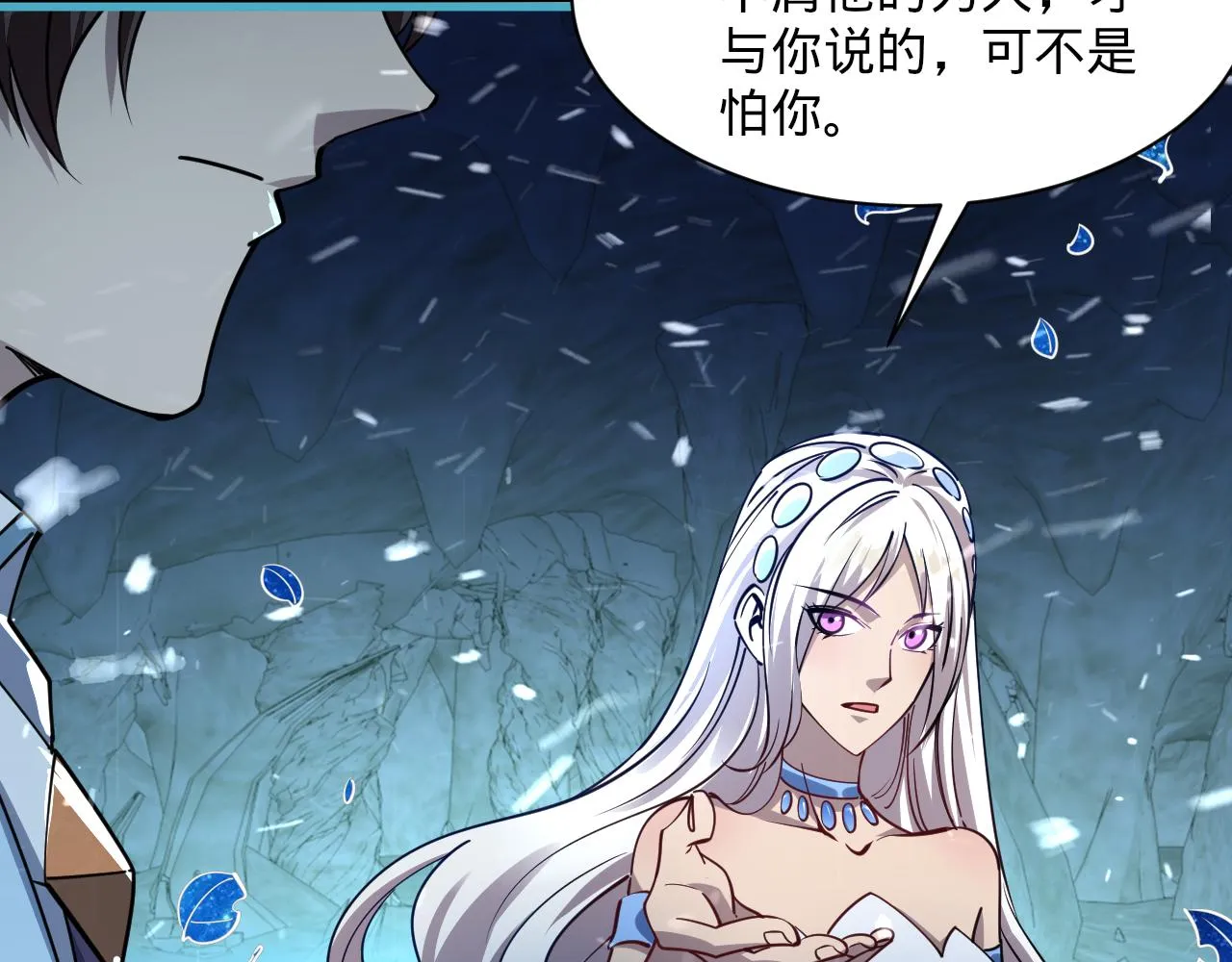 第56话雷焚花风雪月阵剑斩背信弃义徒 第34页
