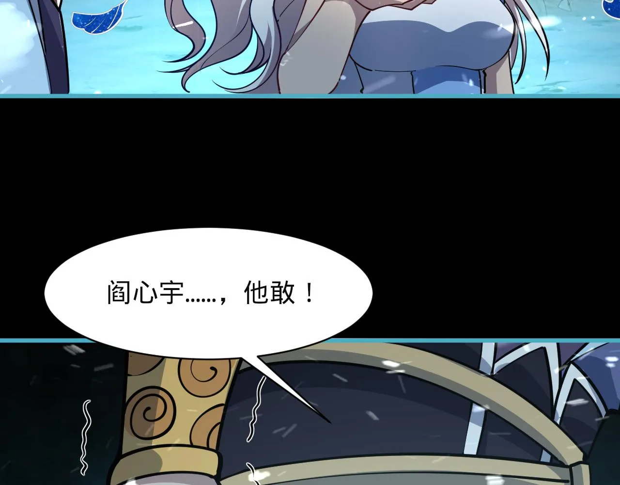 第56话雷焚花风雪月阵剑斩背信弃义徒 第35页