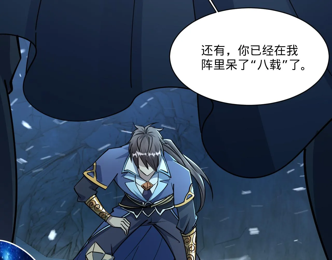第56话雷焚花风雪月阵剑斩背信弃义徒 第50页