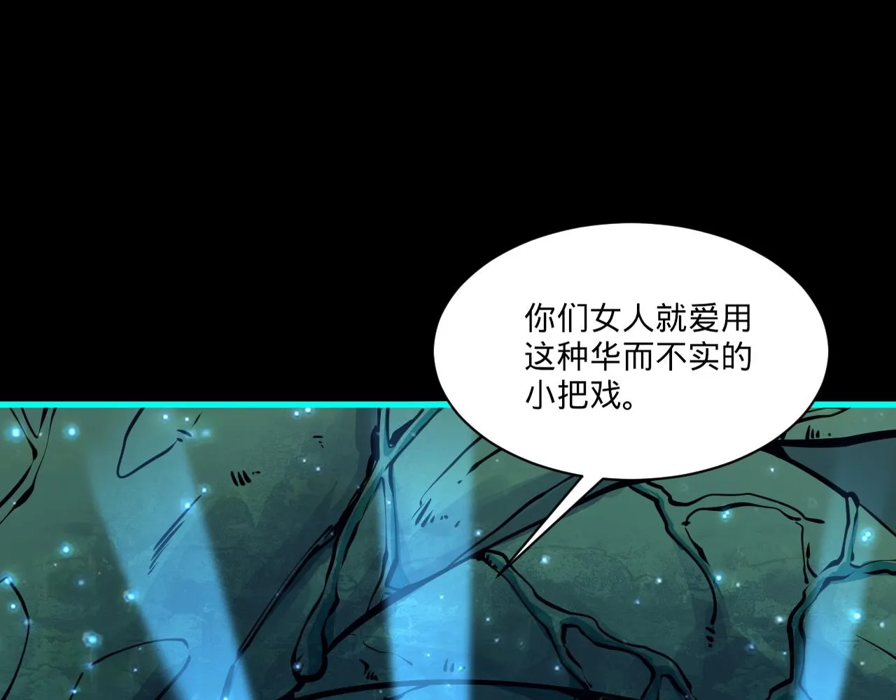 第56话雷焚花风雪月阵剑斩背信弃义徒 第76页