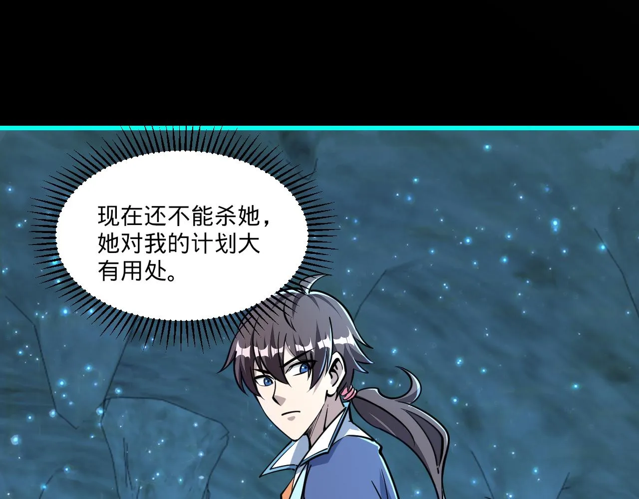 第56话雷焚花风雪月阵剑斩背信弃义徒 第98页