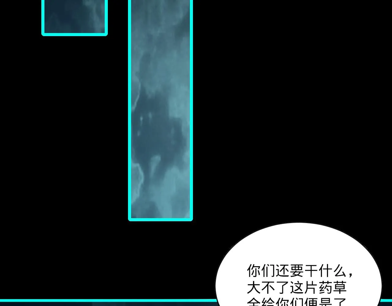 第56话雷焚花风雪月阵剑斩背信弃义徒 第102页