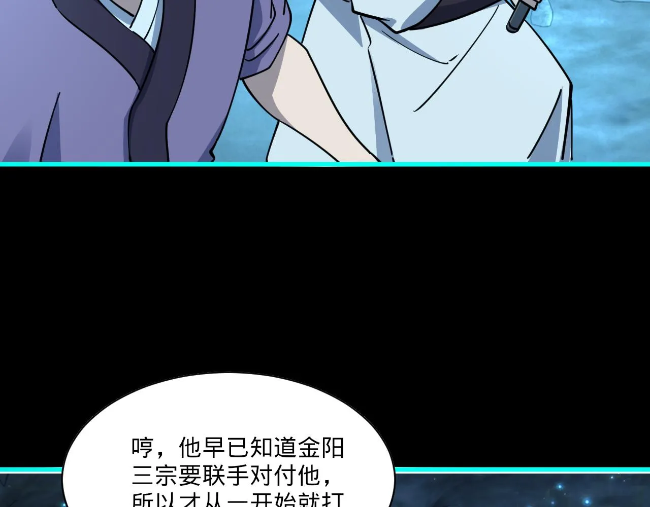 第56话雷焚花风雪月阵剑斩背信弃义徒 第113页