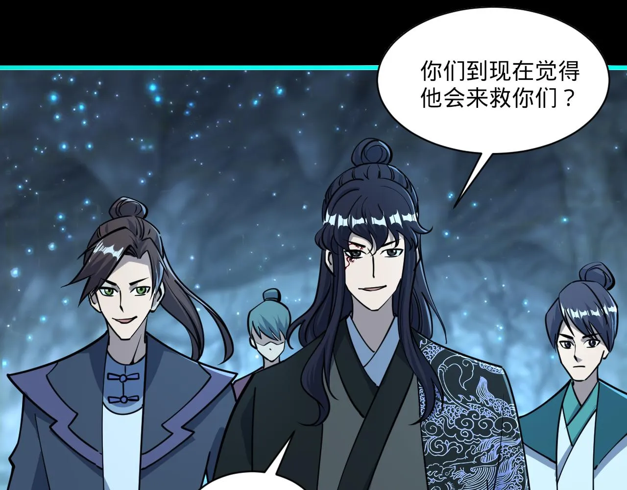第56话雷焚花风雪月阵剑斩背信弃义徒 第116页