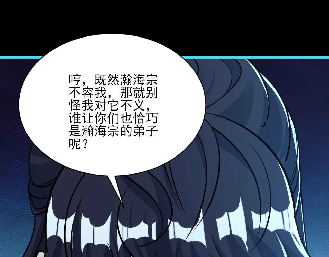 第56话雷焚花风雪月阵剑斩背信弃义徒 第129页