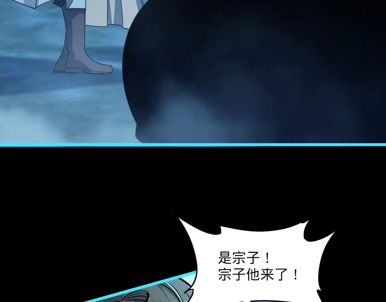 第56话雷焚花风雪月阵剑斩背信弃义徒 第140页