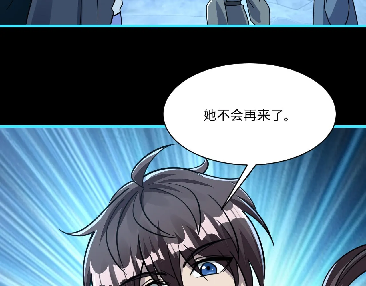 第56话雷焚花风雪月阵剑斩背信弃义徒 第147页
