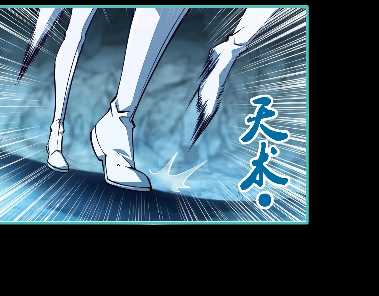 第57话为救同门大杀四方，大败双宗立威瀚海 第9页