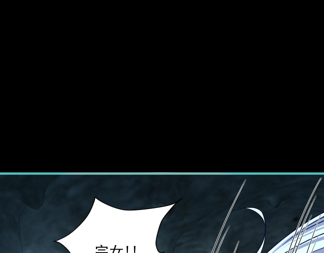 第57话为救同门大杀四方，大败双宗立威瀚海 第13页