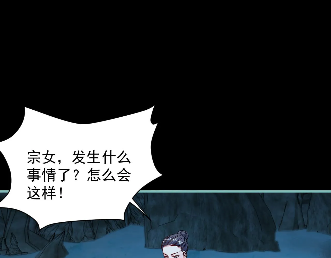 第57话为救同门大杀四方，大败双宗立威瀚海 第15页