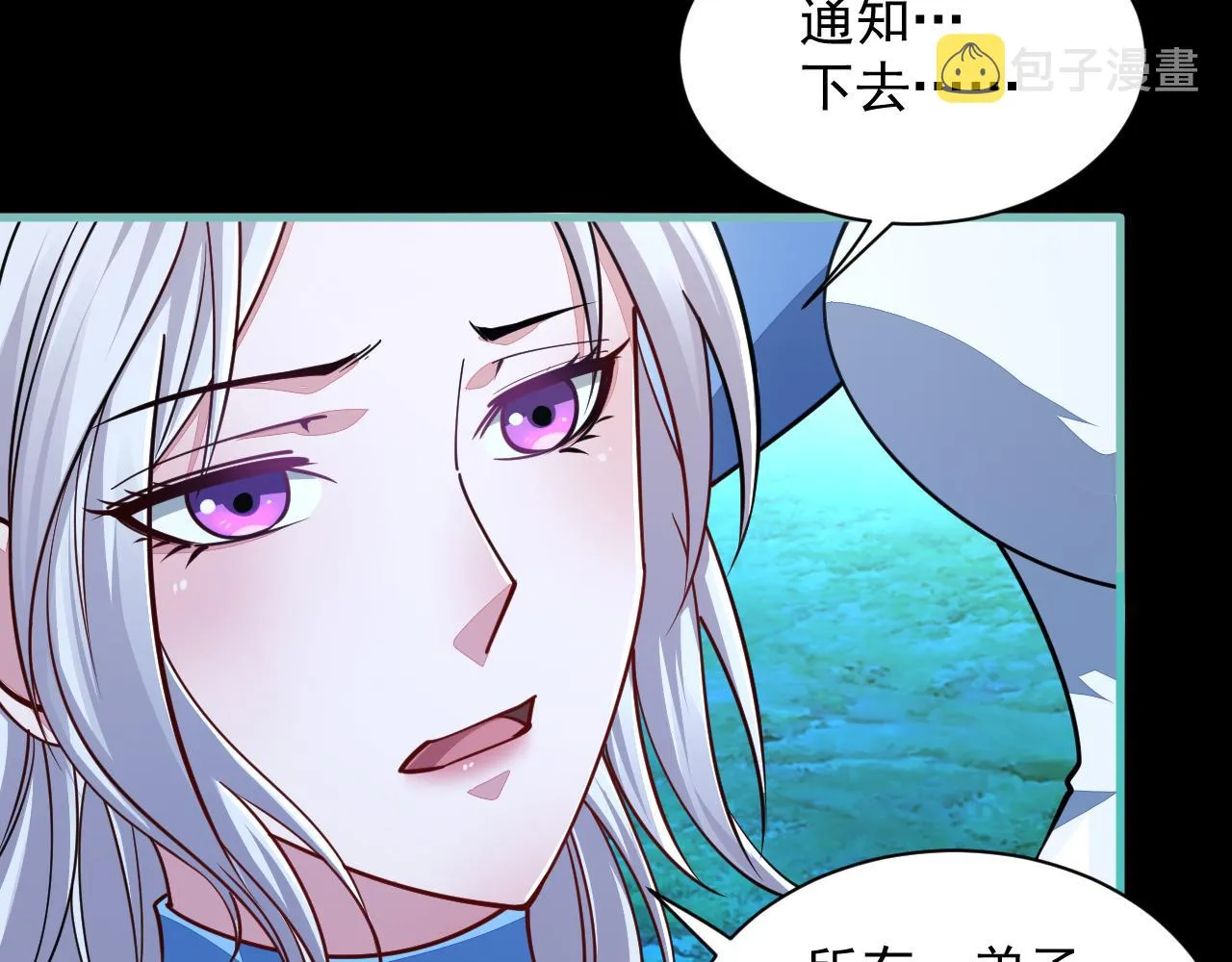 第57话为救同门大杀四方，大败双宗立威瀚海 第18页
