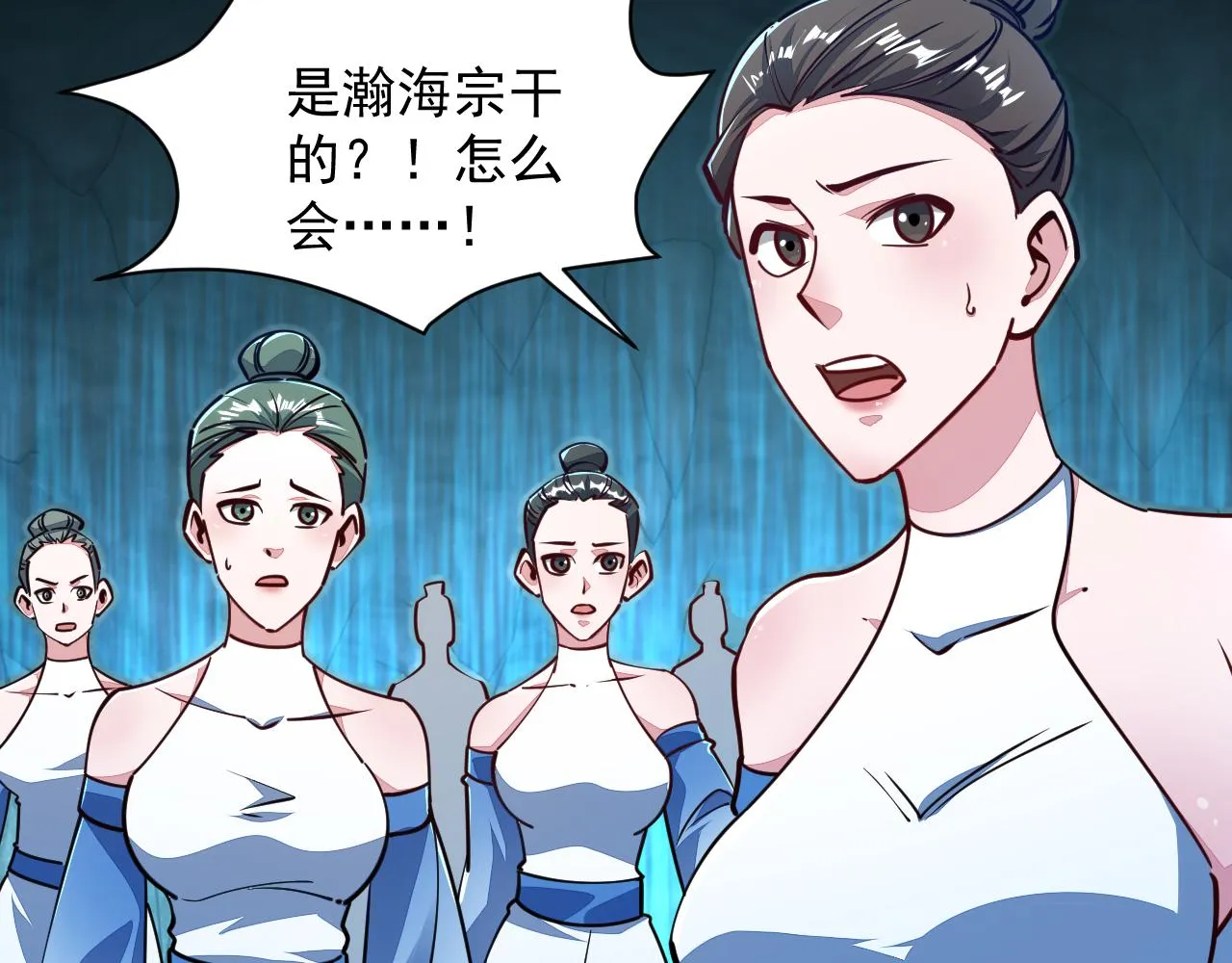 第57话为救同门大杀四方，大败双宗立威瀚海 第20页
