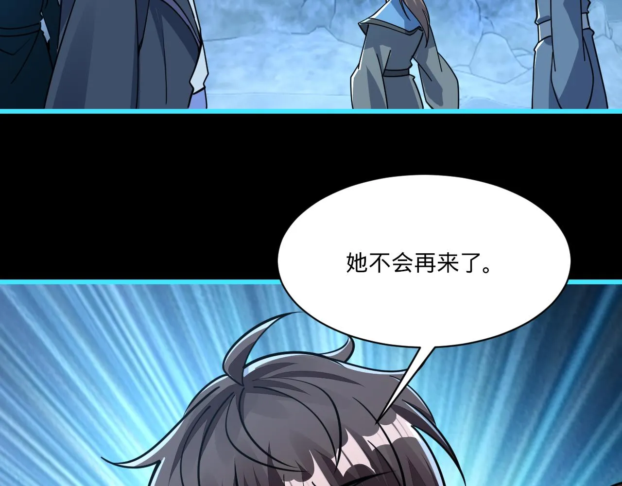 第57话为救同门大杀四方，大败双宗立威瀚海 第26页