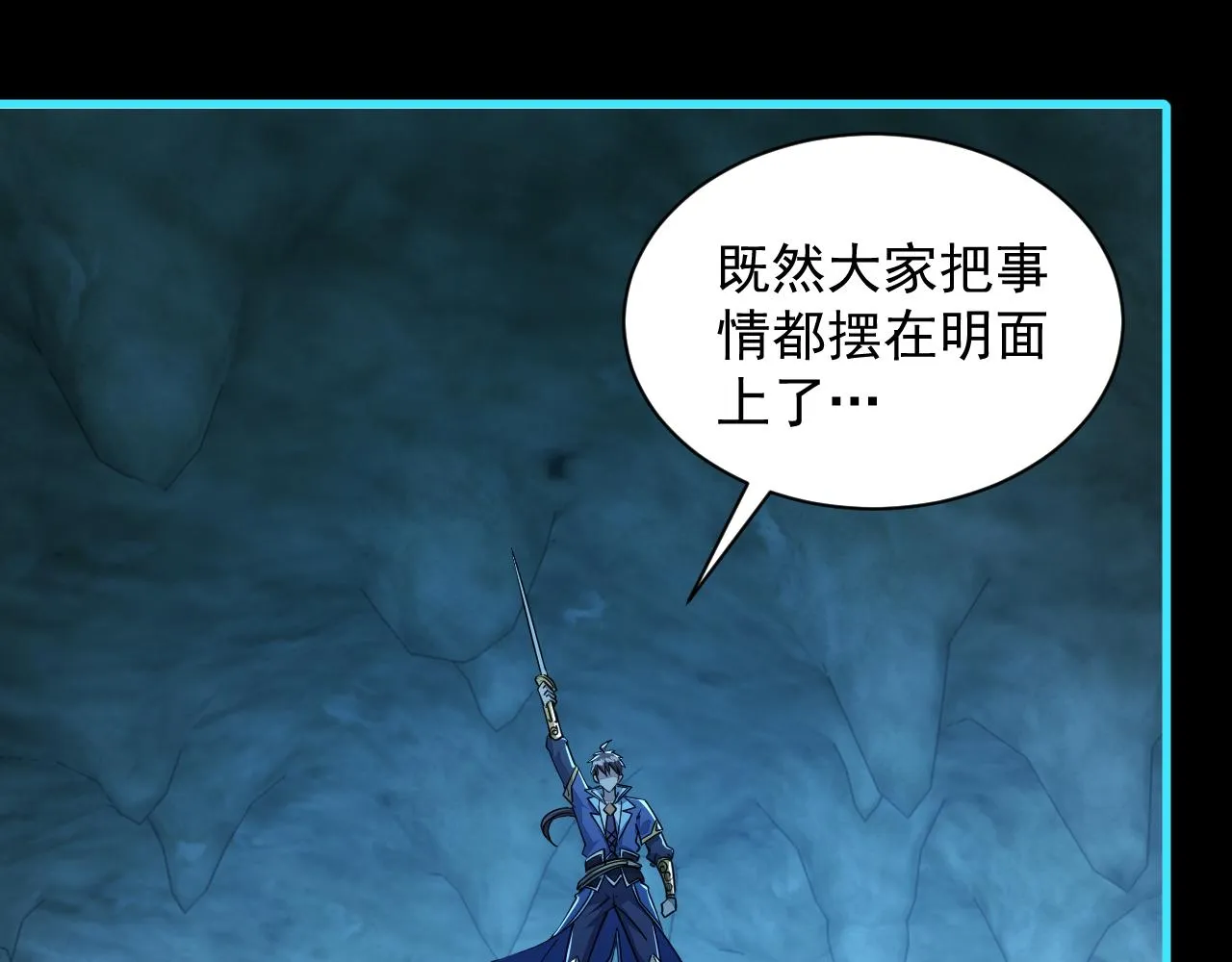 第57话为救同门大杀四方，大败双宗立威瀚海 第34页