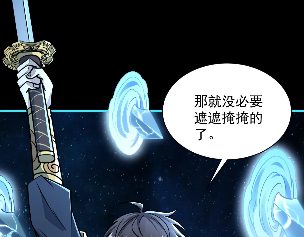 第57话为救同门大杀四方，大败双宗立威瀚海 第36页