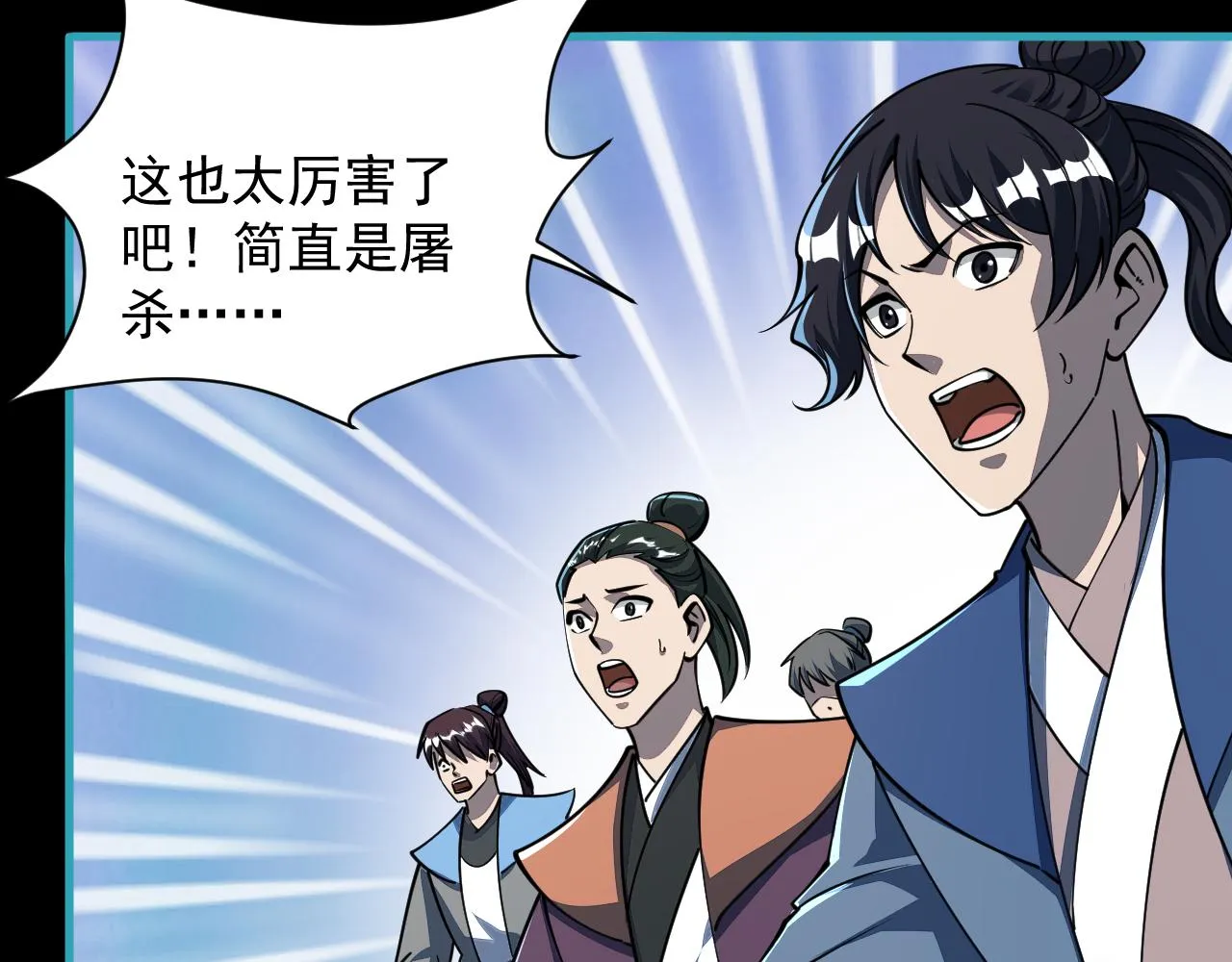 第57话为救同门大杀四方，大败双宗立威瀚海 第47页