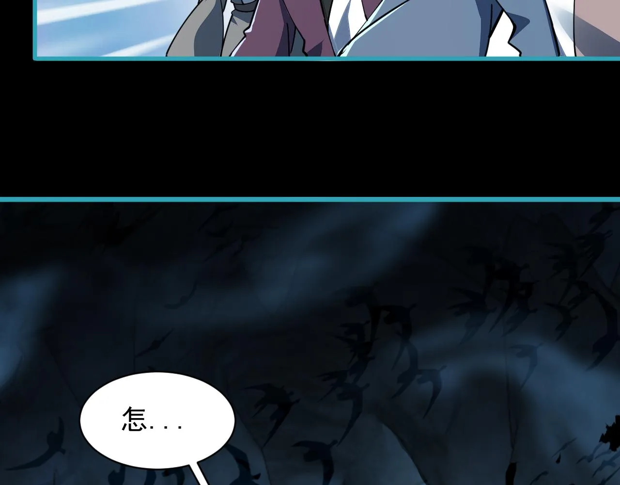 第57话为救同门大杀四方，大败双宗立威瀚海 第48页