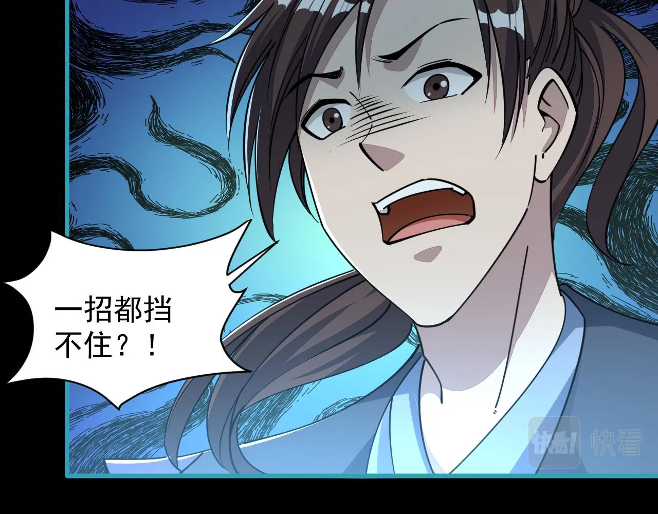 第57话为救同门大杀四方，大败双宗立威瀚海 第53页
