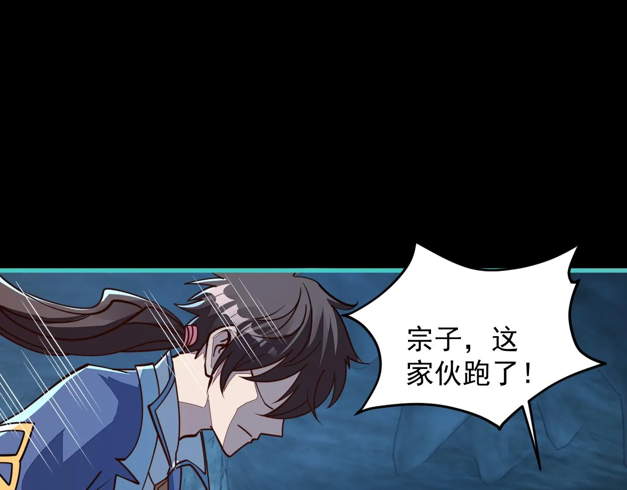 第57话为救同门大杀四方，大败双宗立威瀚海 第56页