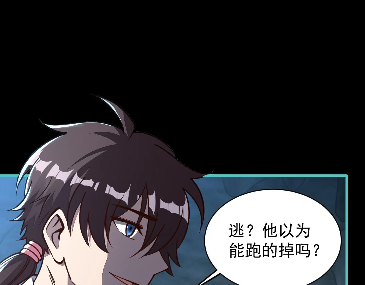 第57话为救同门大杀四方，大败双宗立威瀚海 第58页