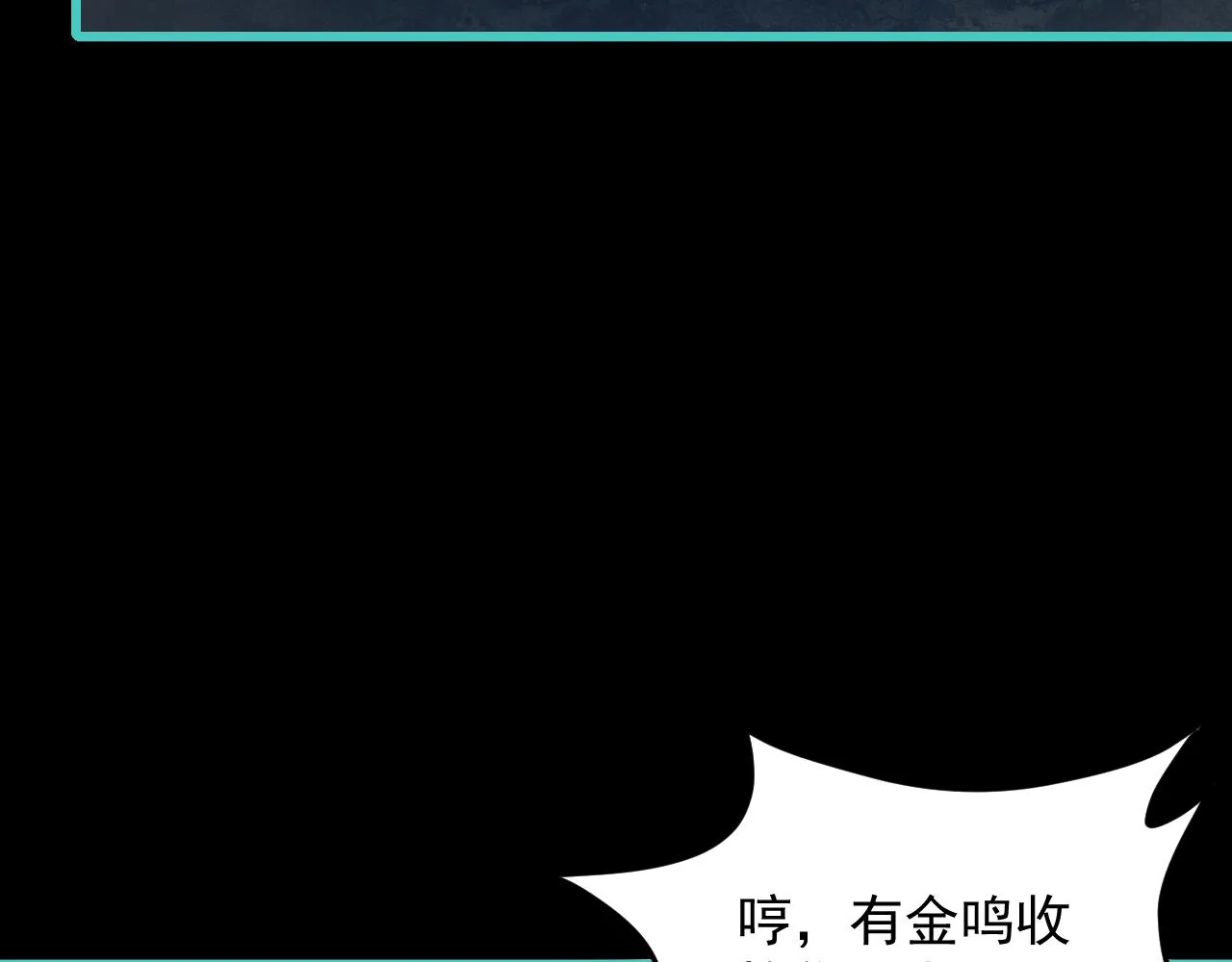 第57话为救同门大杀四方，大败双宗立威瀚海 第62页