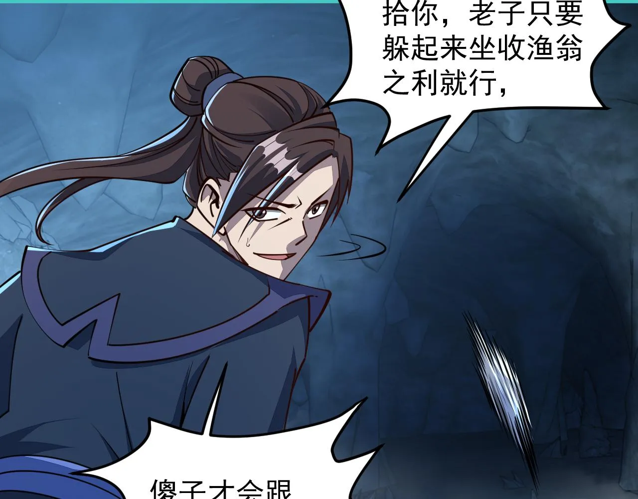 第57话为救同门大杀四方，大败双宗立威瀚海 第63页