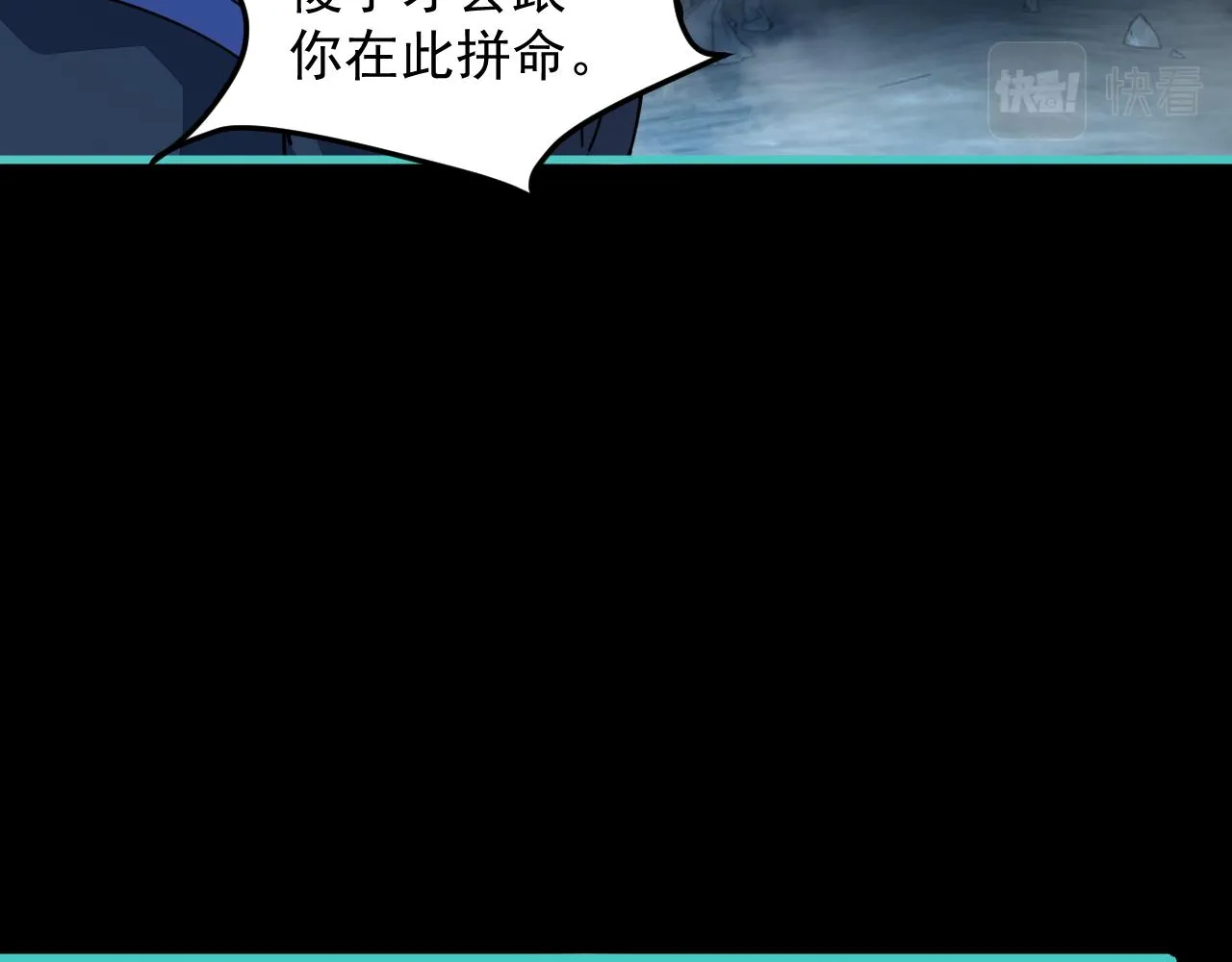 第57话为救同门大杀四方，大败双宗立威瀚海 第64页