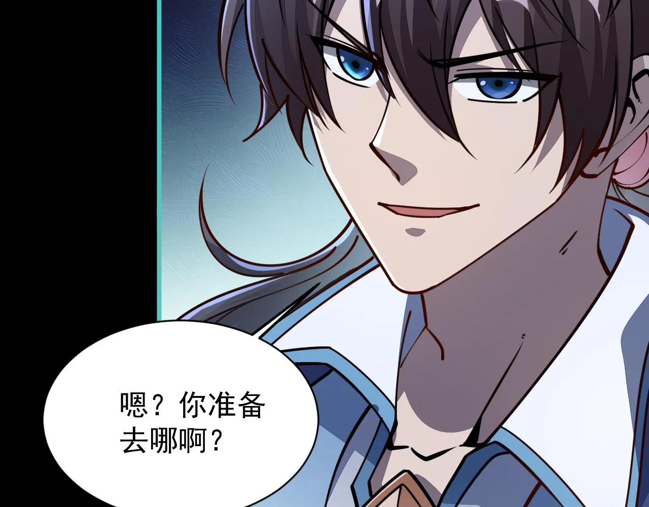 第57话为救同门大杀四方，大败双宗立威瀚海 第69页