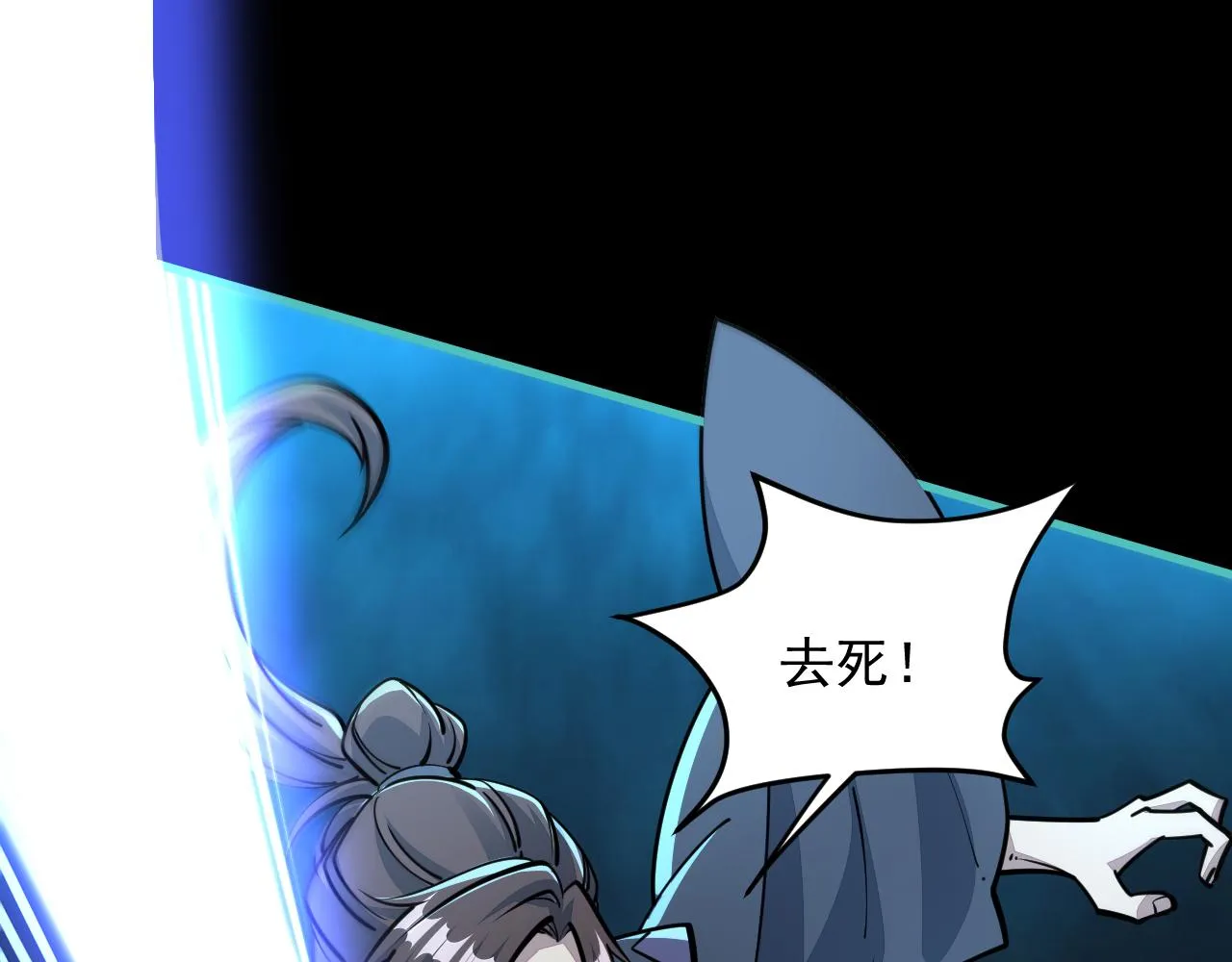 第57话为救同门大杀四方，大败双宗立威瀚海 第71页
