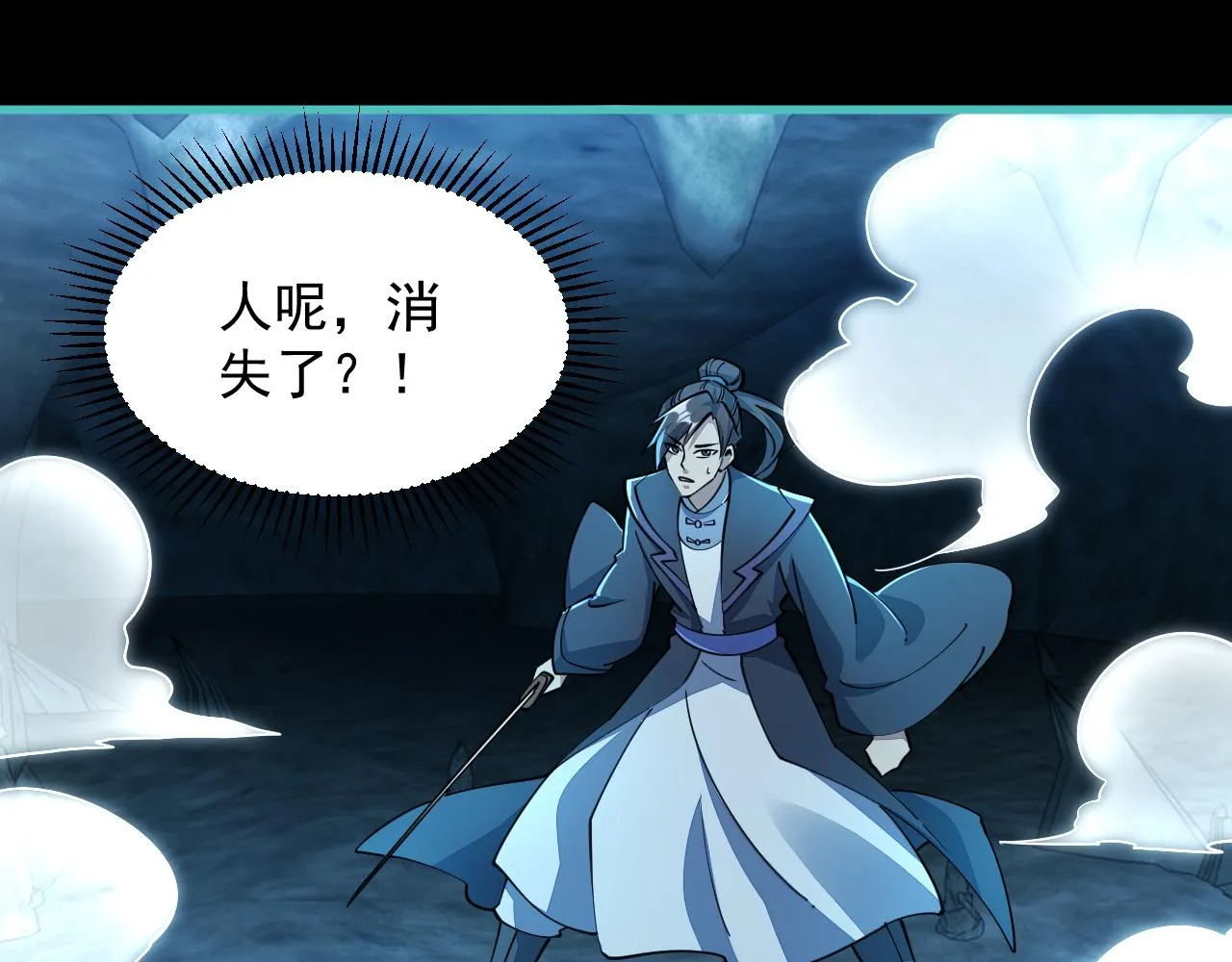 第57话为救同门大杀四方，大败双宗立威瀚海 第74页