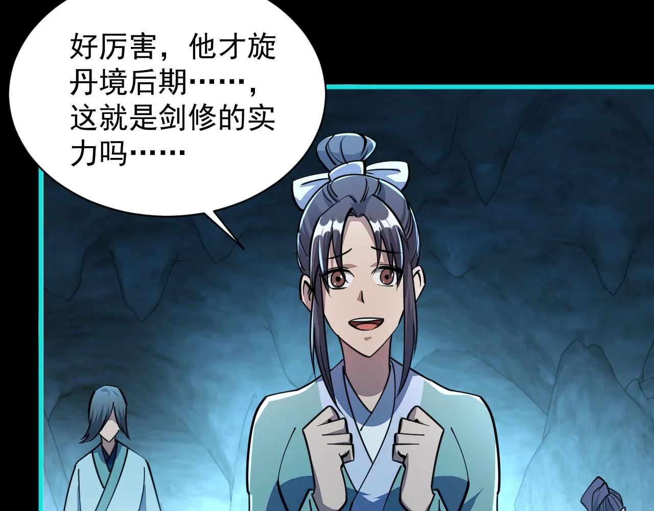 第57话为救同门大杀四方，大败双宗立威瀚海 第88页