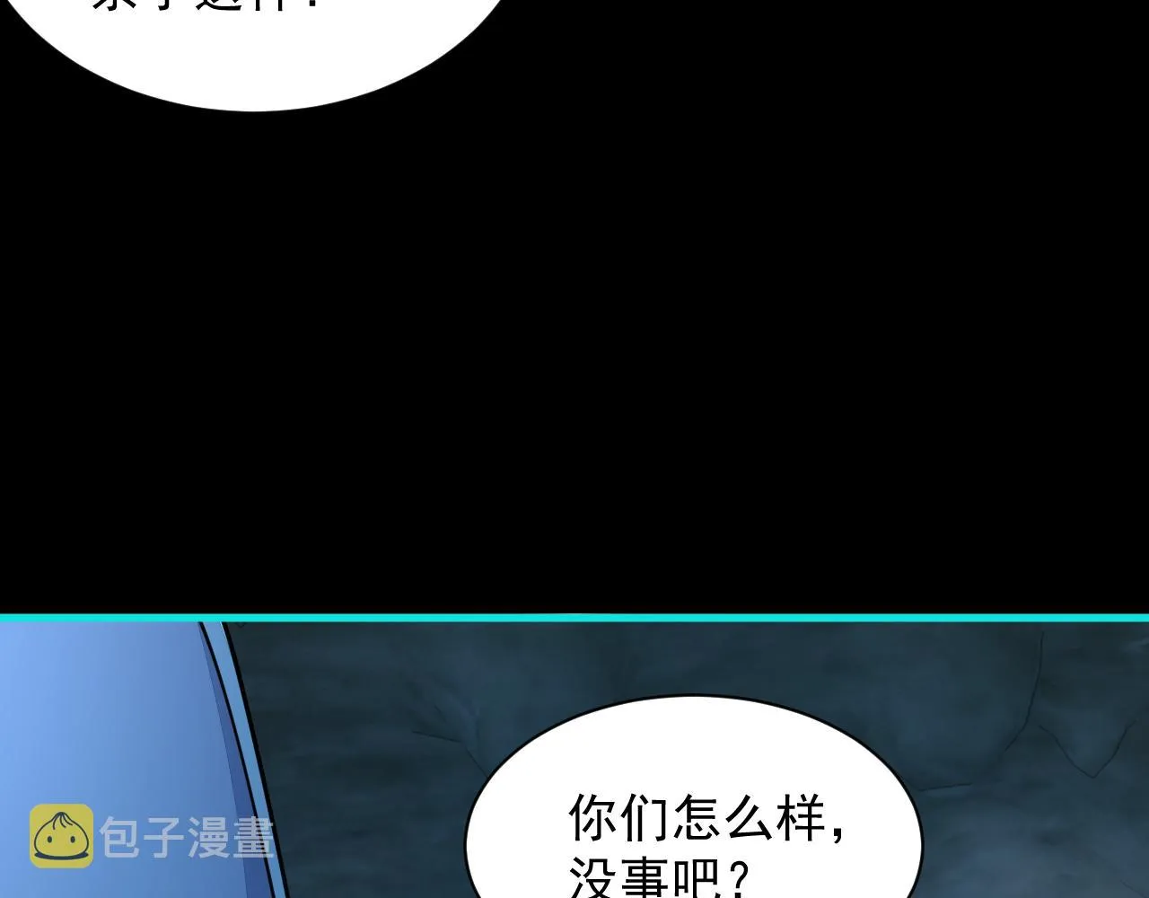 第57话为救同门大杀四方，大败双宗立威瀚海 第91页