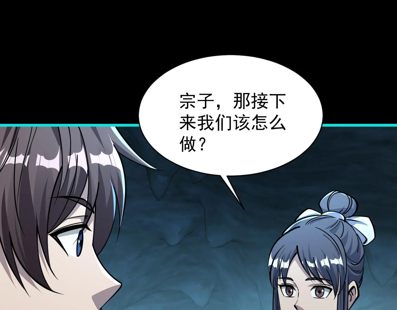 第57话为救同门大杀四方，大败双宗立威瀚海 第100页