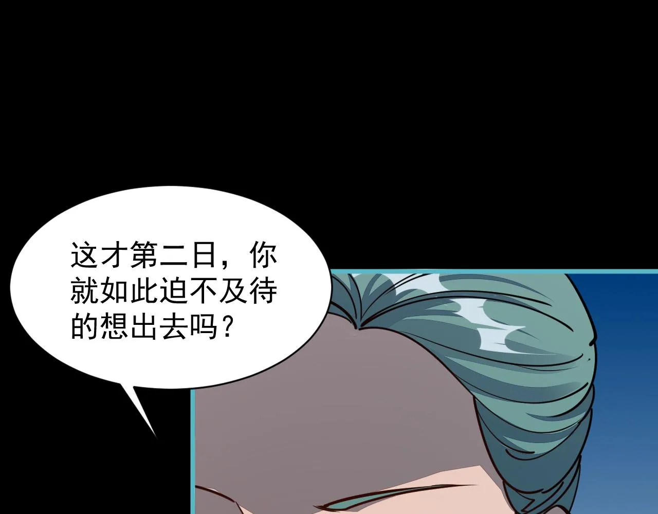 第57话为救同门大杀四方，大败双宗立威瀚海 第118页