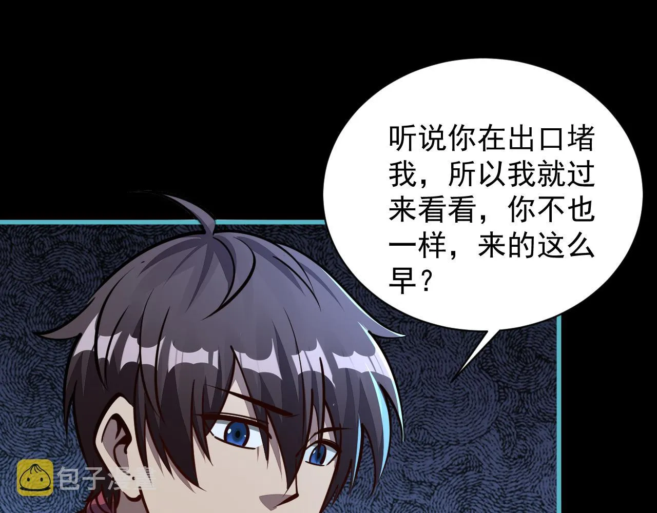 第57话为救同门大杀四方，大败双宗立威瀚海 第120页