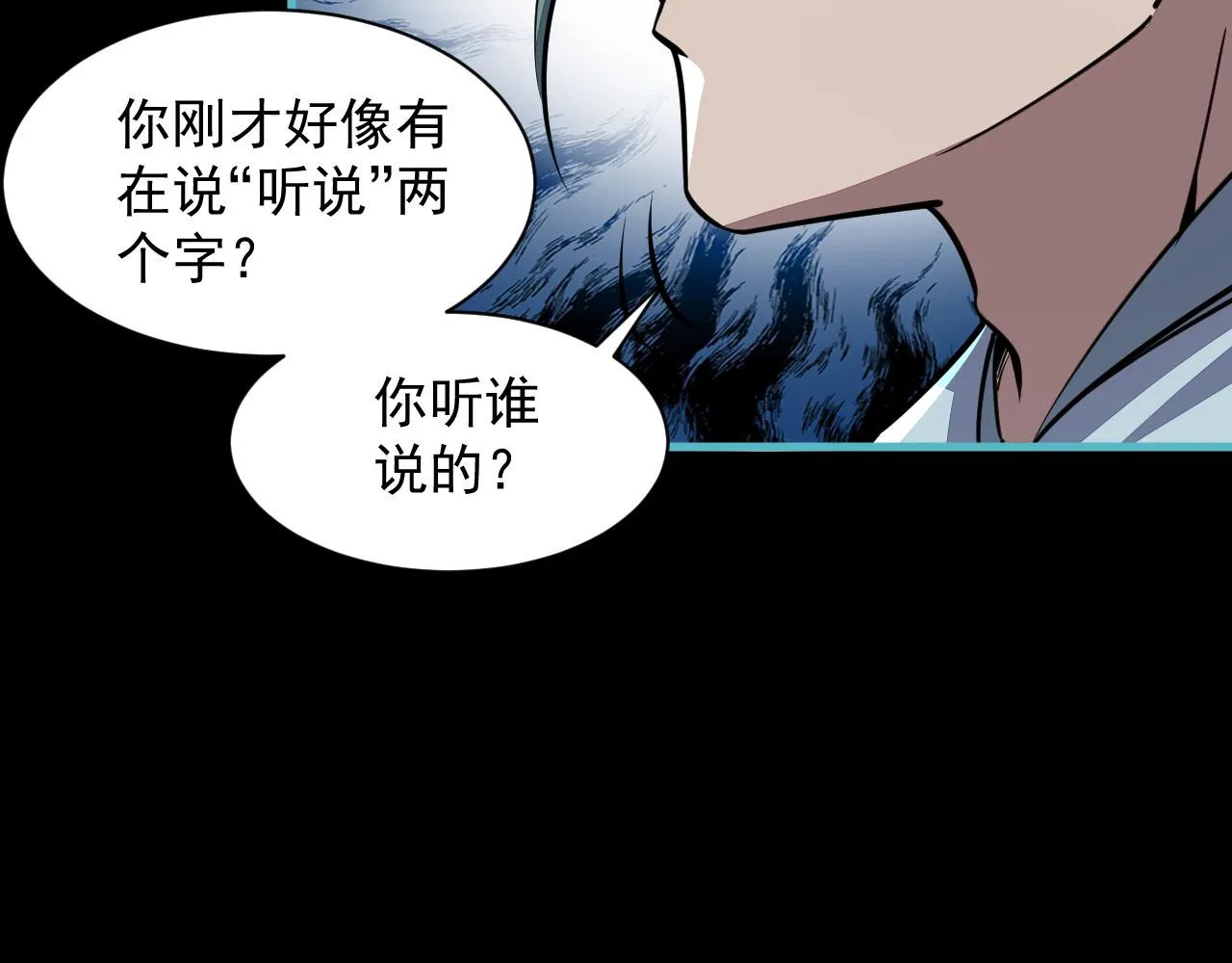 第57话为救同门大杀四方，大败双宗立威瀚海 第125页