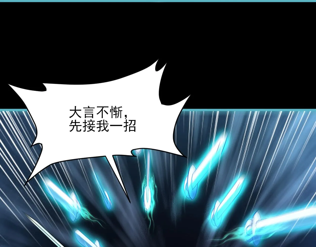 第58话 灵魂杀伐，大展神威 第7页