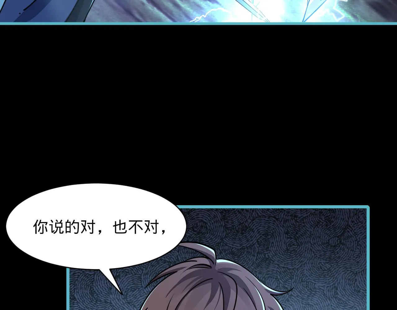 第58话 灵魂杀伐，大展神威 第28页