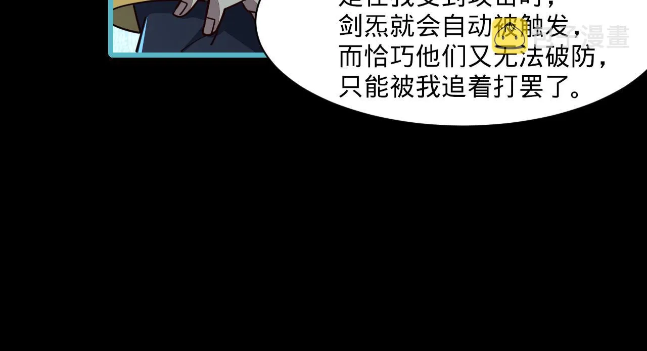 第58话 灵魂杀伐，大展神威 第30页