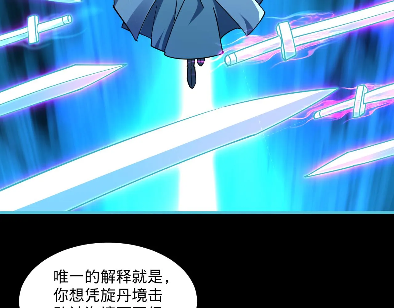 第58话 灵魂杀伐，大展神威 第34页