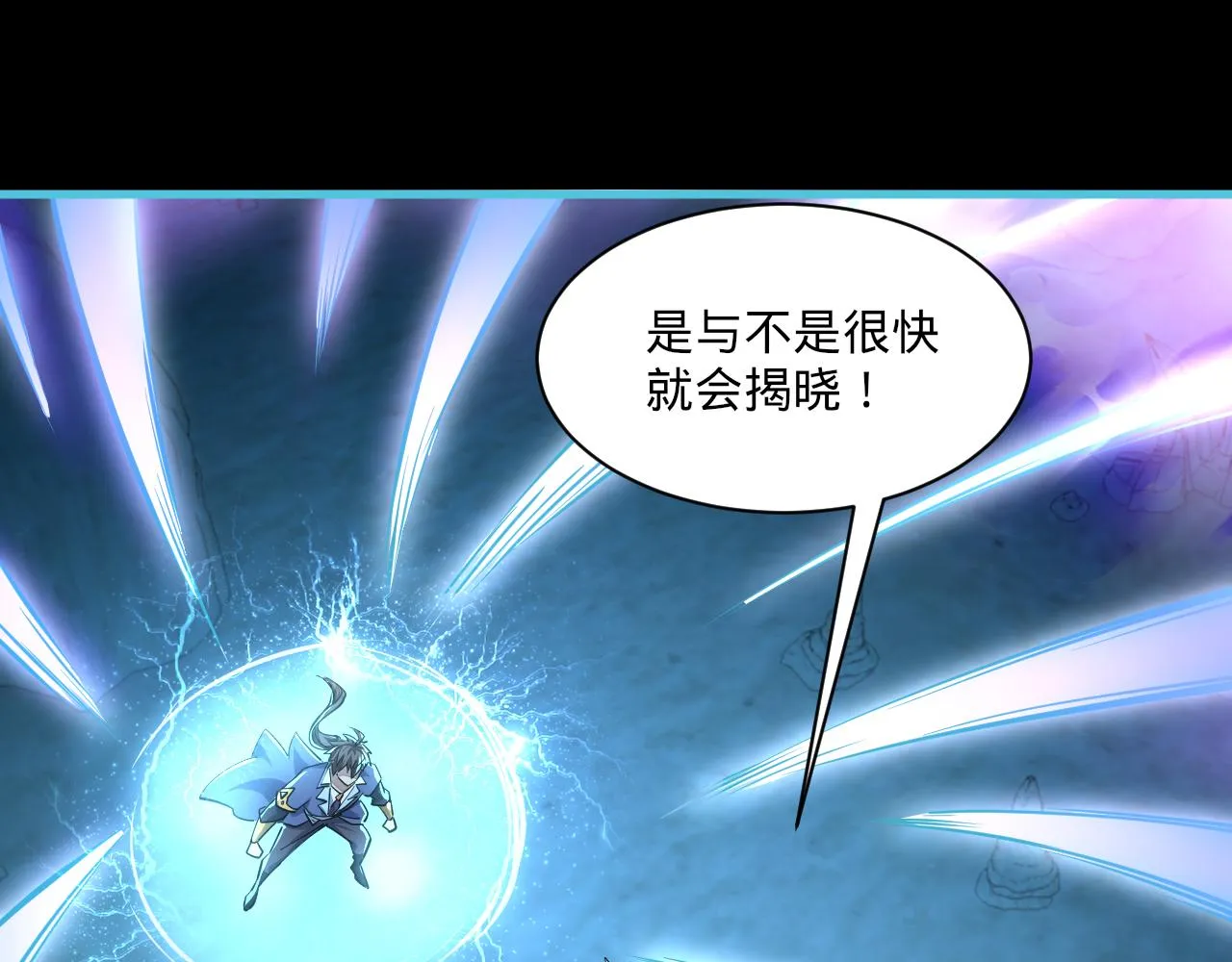 第58话 灵魂杀伐，大展神威 第38页